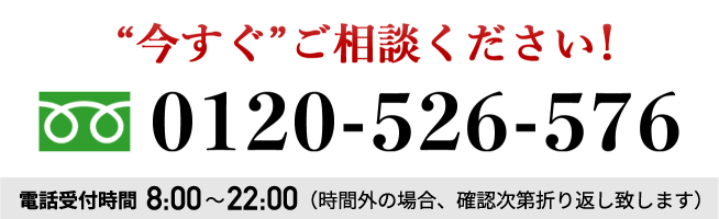 ネコちゃん探偵のプロに今すぐご相談ください！0120-526-576